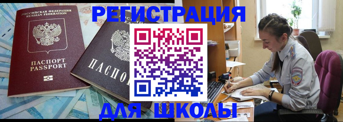 прописка 2025 в Брянской области