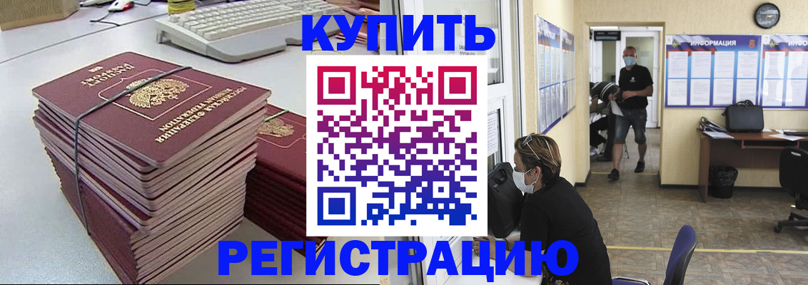 прописка поиск в Брянской области