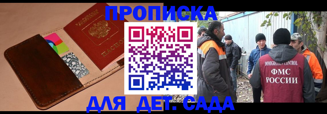прописка иностранных граждан в Брянской области