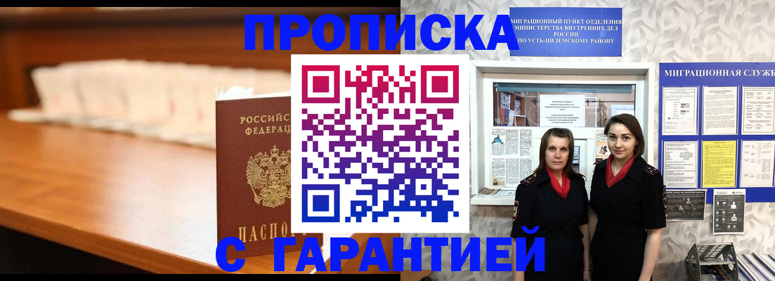 прописка паспорт в Брянской области