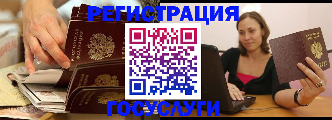временная регистрация законно в Брянской области