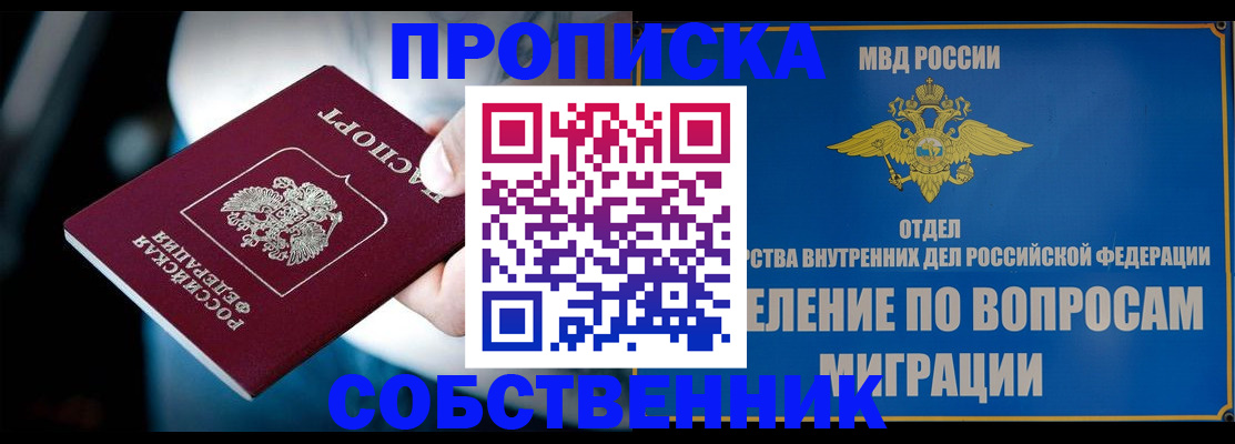 временная регистрация в Брянской области