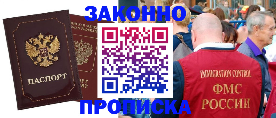 прописка паспорт в Брянской области