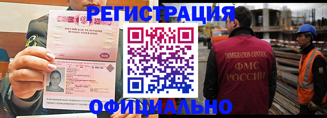 прописка ребенка в Брянской области