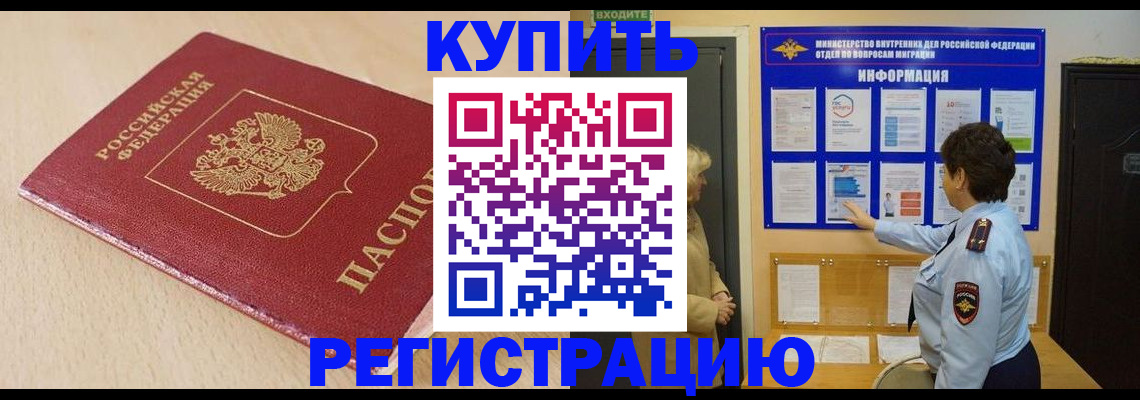 регистрация в Брянской области